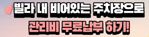 은평구 l 저렴한 은평구 주간/전일제 월주차권