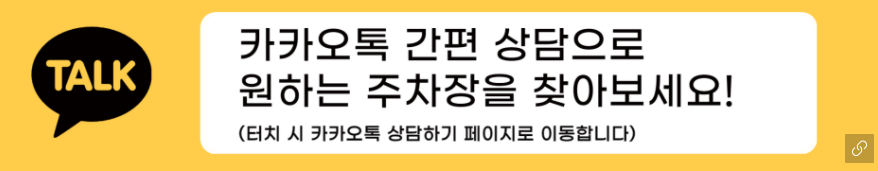 (서울 은평구 녹번역 / 도보 4분) 녹번동 전일제 월주차, 비용 부담 덜고 이용하기