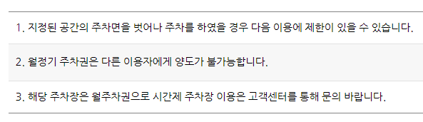 은평구 ㅣ 불광동 저렴한 월주차 판매합니다
