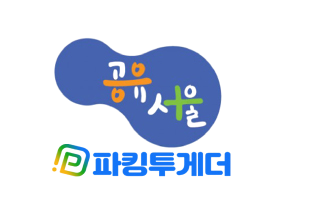 금천구 ㅣ 시흥동 월주차 저렴하게 이용하기