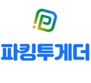 서울시 종로구 사직동 월주차 편하게 이용해요~