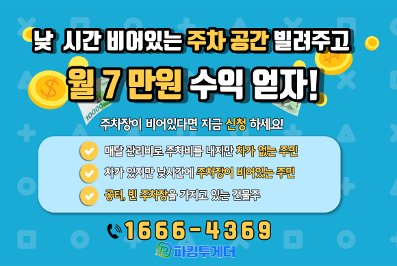 서울시 종로구 사직동 월주차 편하게 이용해요~