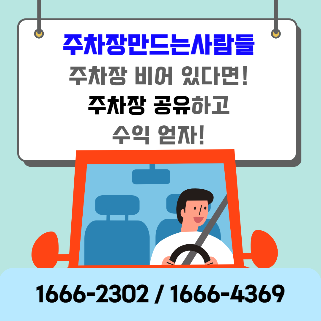 서울시 구로구 신도림동 저렴한 월주차 주차장 있습니다~