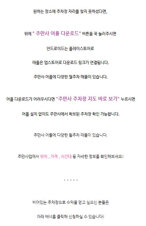 동작구 노량진동 동작구청 근처 저렴한 월주차 소개합니다~