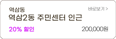 주차장만드는사람들 8월 월주차(장기주차) 할인 안내 (강남, 여의도, 구로 등)