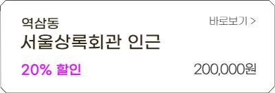 주차장만드는사람들 8월 월주차(장기주차) 할인 안내 (강남, 여의도, 구로 등)