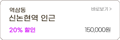 주차장만드는사람들 8월 월주차(장기주차) 할인 안내 (강남, 여의도, 구로 등)