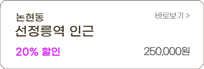주차장만드는사람들 8월 월주차(장기주차) 할인 안내 (강남, 여의도, 구로 등)
