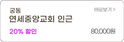 주차장만드는사람들 8월 월주차(장기주차) 할인 안내 (강남, 여의도, 구로 등)