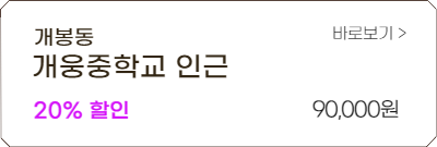 주차장만드는사람들 8월 월주차(장기주차) 할인 안내 (강남, 여의도, 구로 등)