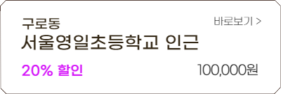 주차장만드는사람들 8월 월주차(장기주차) 할인 안내 (강남, 여의도, 구로 등)