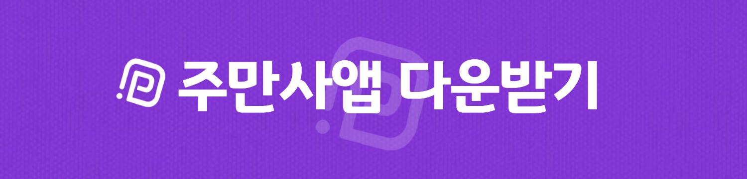 서울시 용산구 후암동 서울역 인근 월주차장 (월 250,000원)