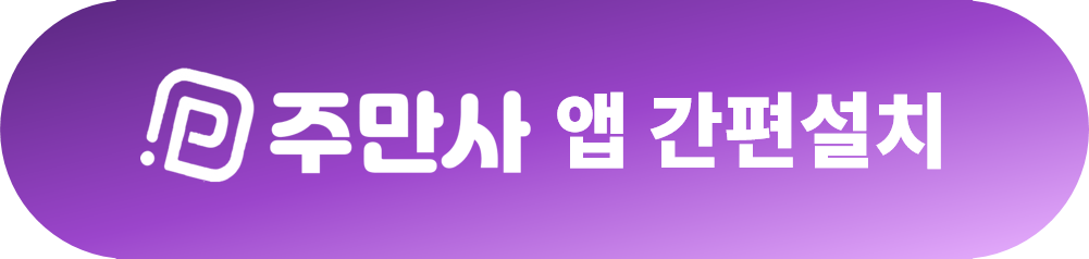 서울시 은평구 응암동 응암2동 주민센터 근처 월주차장 (월 100,000원)