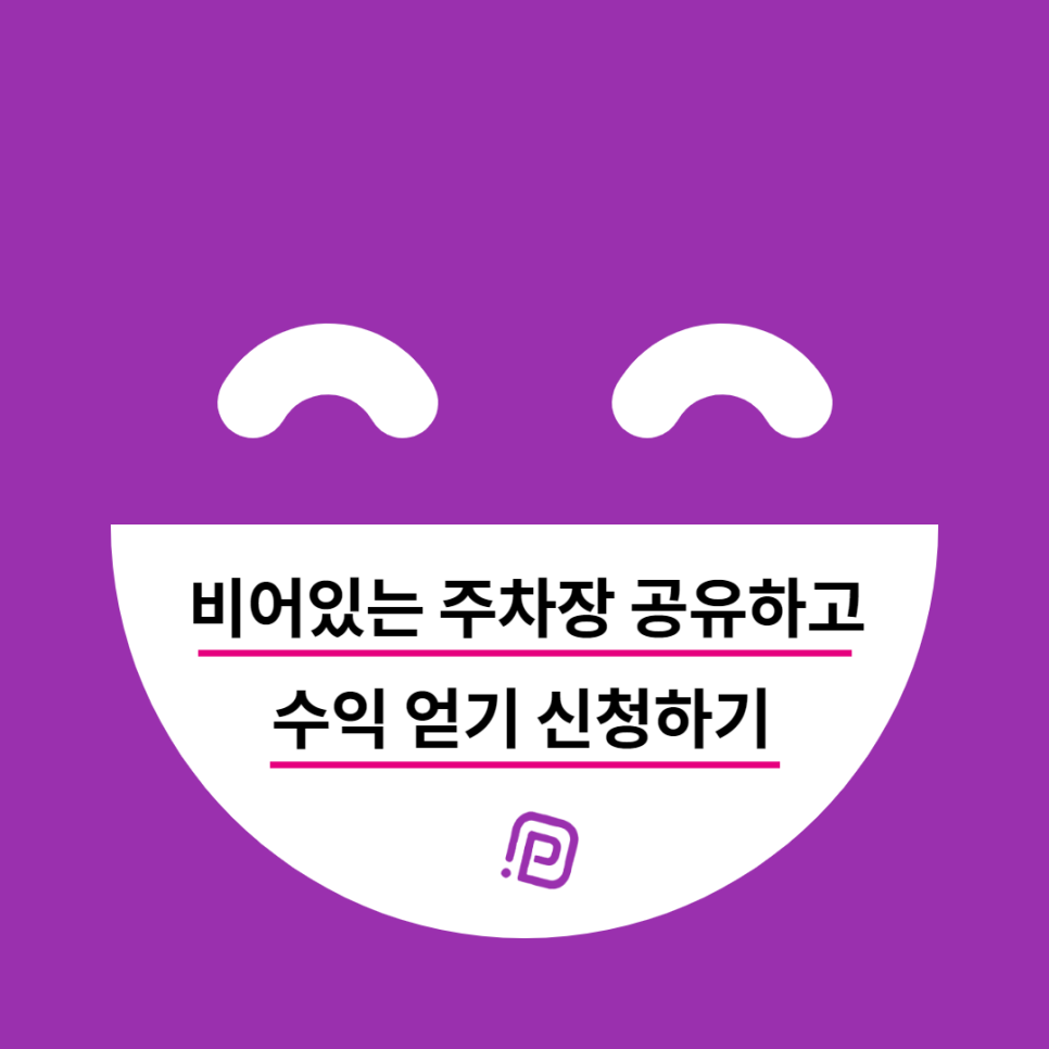 서울시 강남구 일원동 대청역 근처 평일 낮 월주차 (월 100,000원)