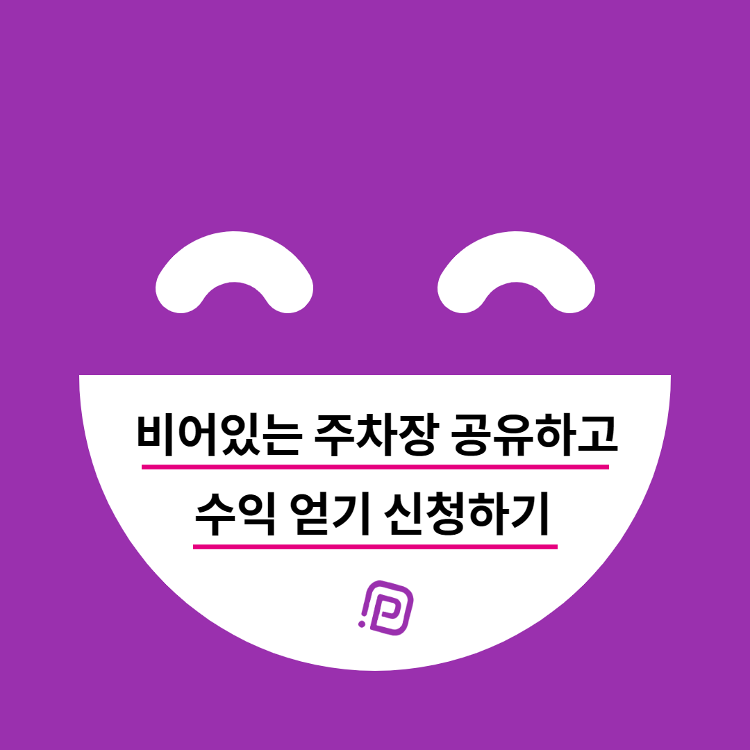 서울시 은평구 역촌동 역촌역 근처 월주차 (월 100,000원)
