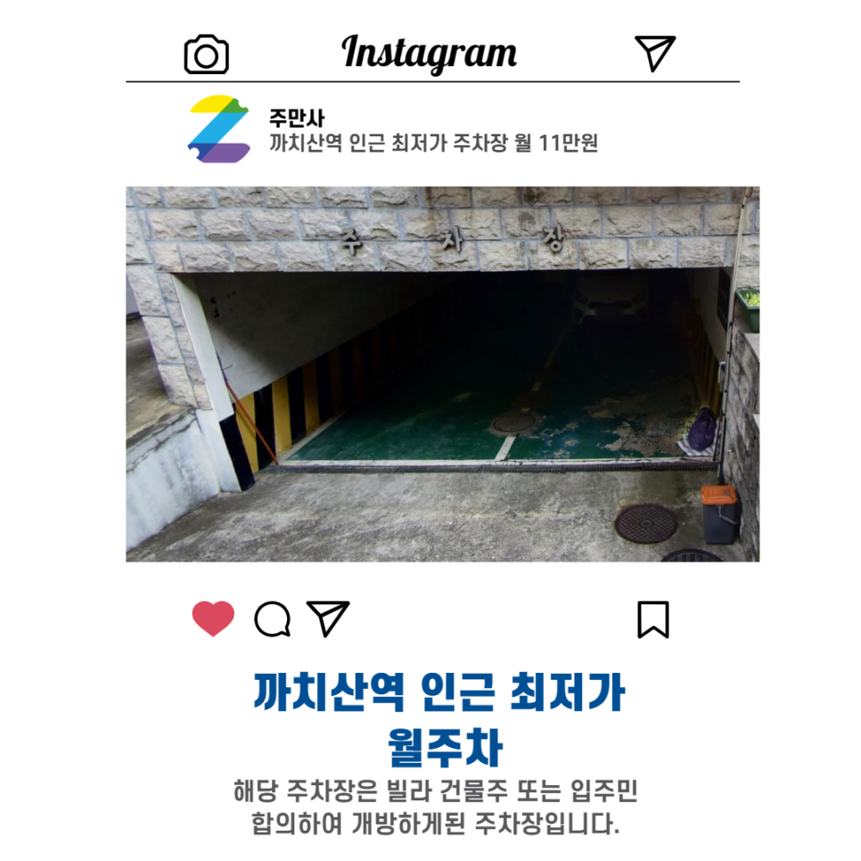 서울시 강서구 화곡동 까치산역 근처 월주차(110,000원) 대표 이미지