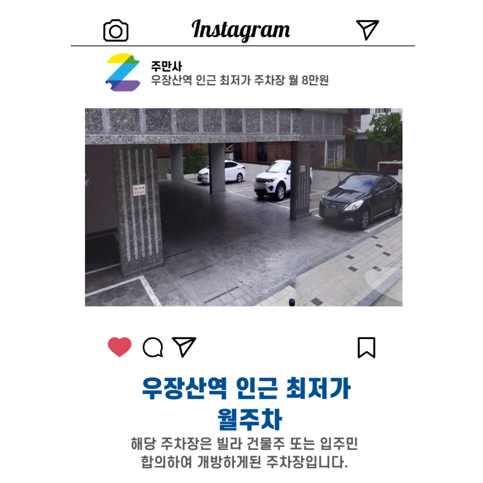 서울시 강서구 내발산동 우장산역 월주차 (월80,000원) 대표 이미지