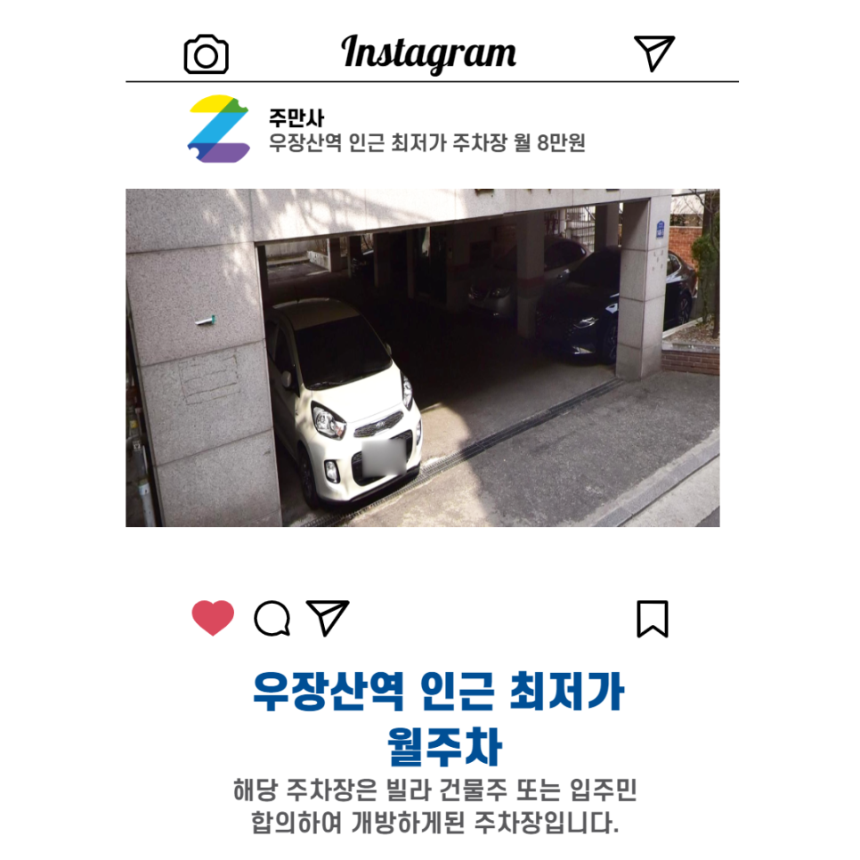 서울시 강서구 내발산동 우장산역 근처 월주차(80,000원)