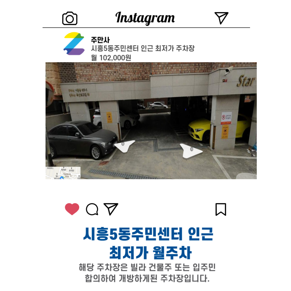 서울시 금천구 시흥동 주민센터근처 월주차 (월102,000원) 대표 이미지
