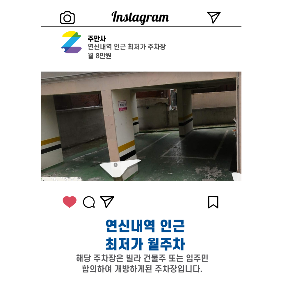 서울시 은평구 불광동 연신내역 근처 월주차 (월 80,000원) 대표 이미지