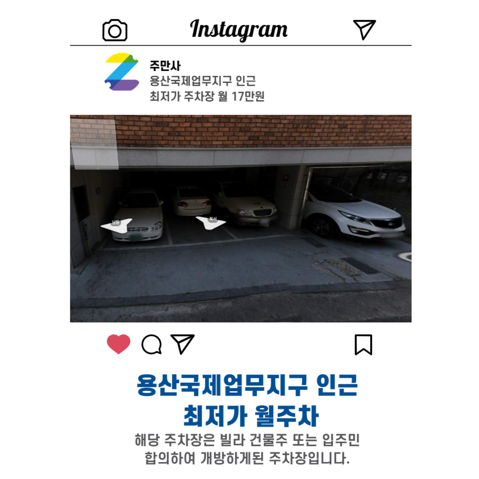 서울시 용산구 이촌동 국제업무지구 근처 월주차(월170,000원) 대표 이미지