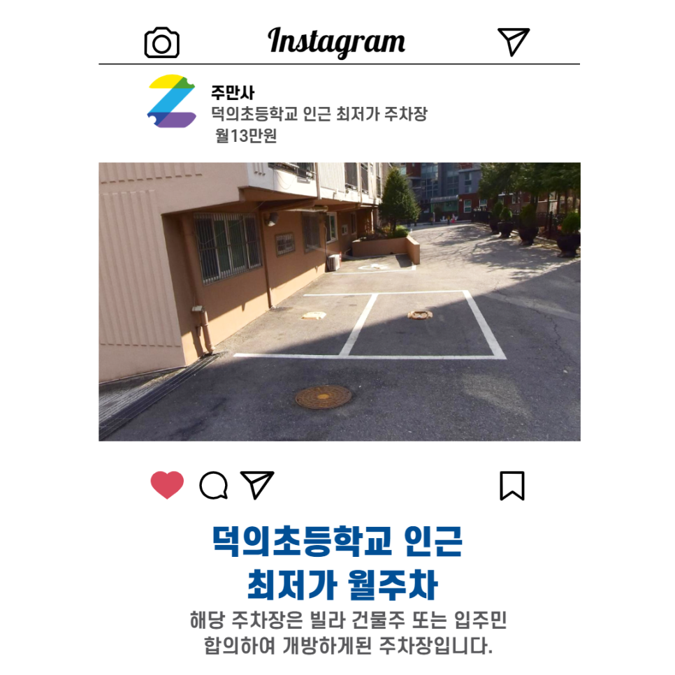 서울시 구로구 고척동 덕의초등학교 근처 월주차 (월130,000원) 대표 이미지