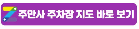 서울시 관악구 신림동 별빛거리 근처 월주차 (월 85,000원)