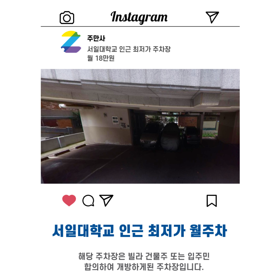 서울시 중랑구 면목동 서일대학교 근처 월주차 (월180,000원) 대표 이미지