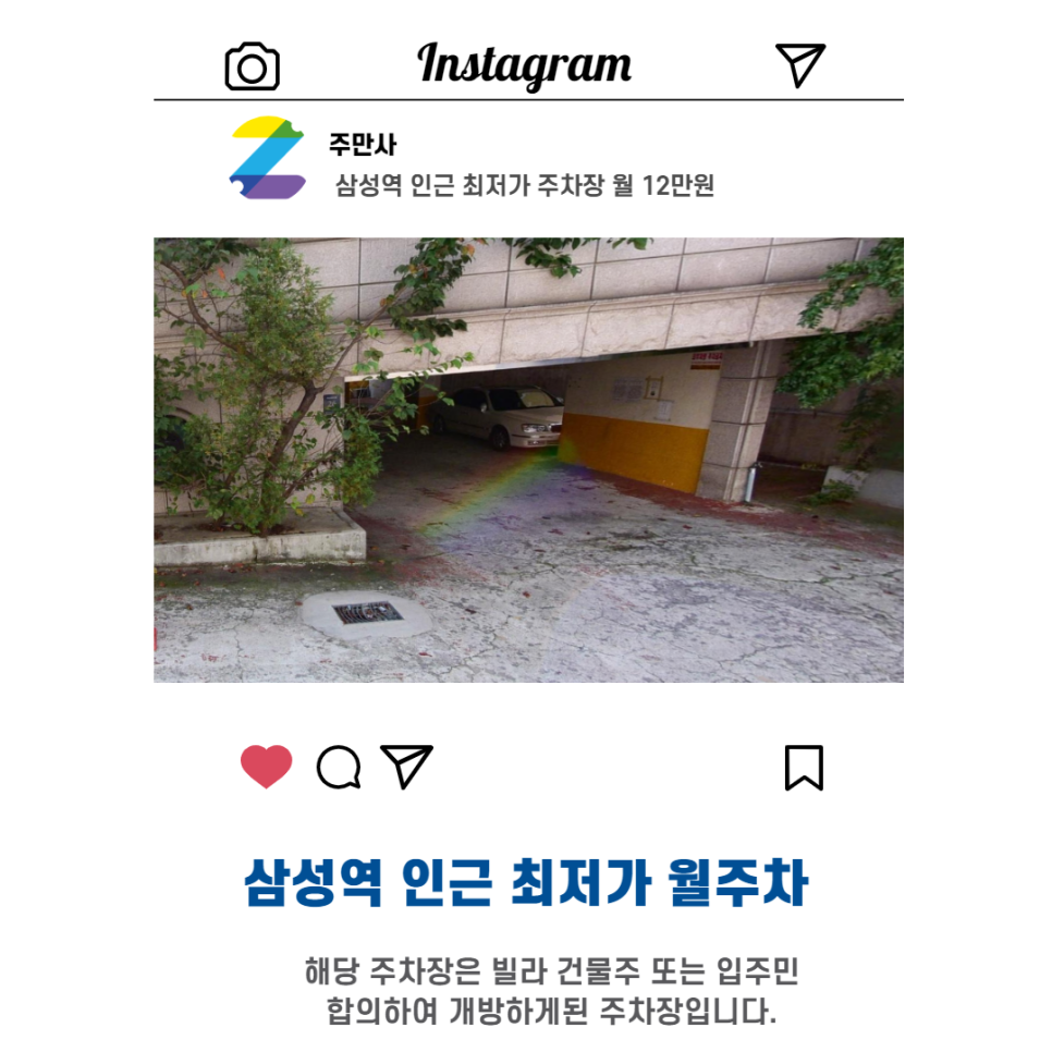서울시 강남구 대치동 삼성역 근처 월주차 (월230,000원) 대표 이미지