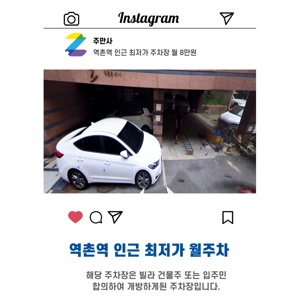 서울시 은평구 역촌동 역촌역 근처 월주차 (월80,000원) 대표 이미지