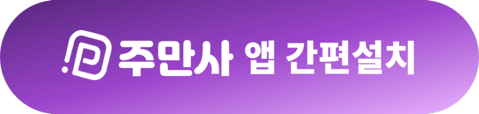 서울시 우리동네 주차장 은평구 갈현동 연신내역 근처 월주차 ( 월95,000원 )