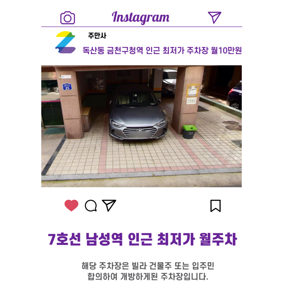 서울시 우리동네 주차장 중랑구 면목동 사가정역 근처 월주차 ( 월100,000원 )