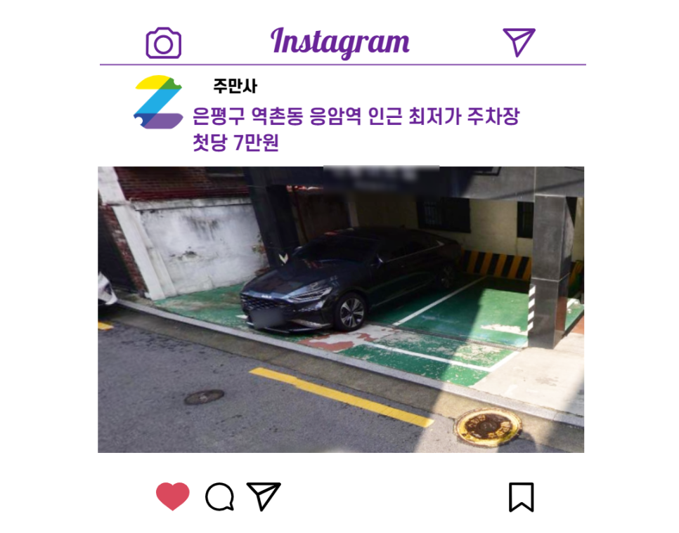 서울시 은평구 역촌동 응암역 근처 월주차