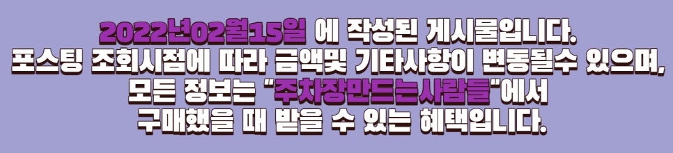경기도 우리동네 주차장 안양시 만안구 안양동 월주차 (월 80,000원)