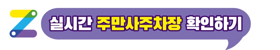 경기도 우리동네 주차장 안양시 만안구 안양동 월주차 (월 80,000원)