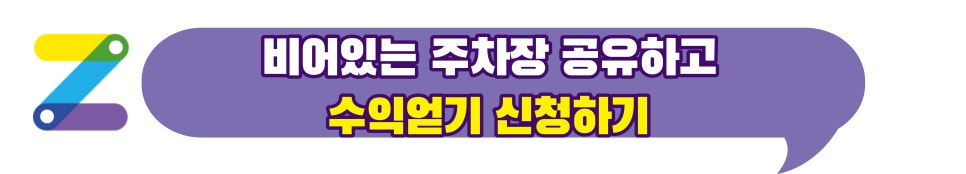 경기도 우리동네 주차장 안양시 만안구 안양동 월주차 (월 80,000원)