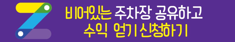 경기도 우리동네 주차장 부천시 역곡동 역곡역 근처 월주차 (월 80,000원)