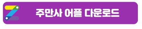 경기도 부천시 여월동 우리동네 주차장 월주차 (월 80,000원)