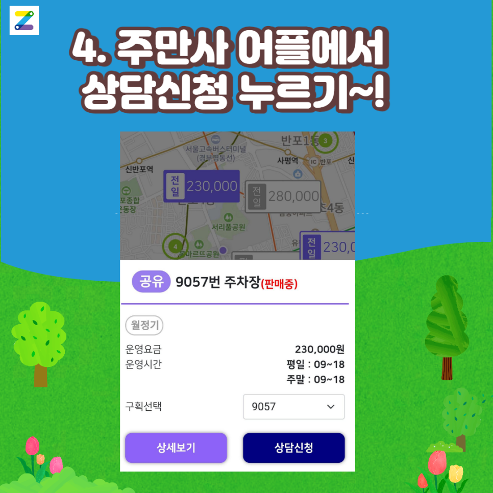 서초역주차 쉽게찾는법!