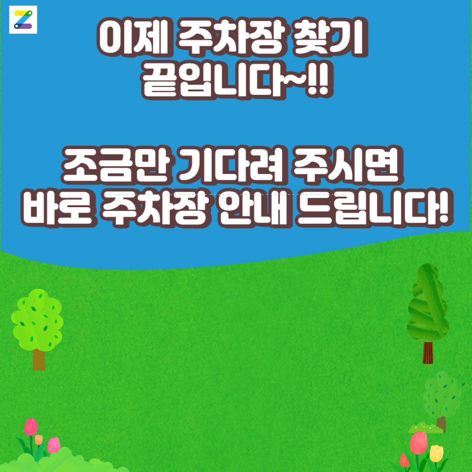 서초역주차 쉽게찾는법!