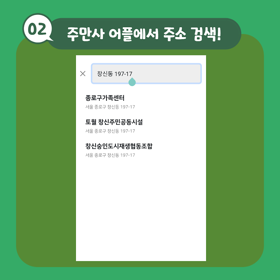 종로 월주차 어떻게 찾아요?