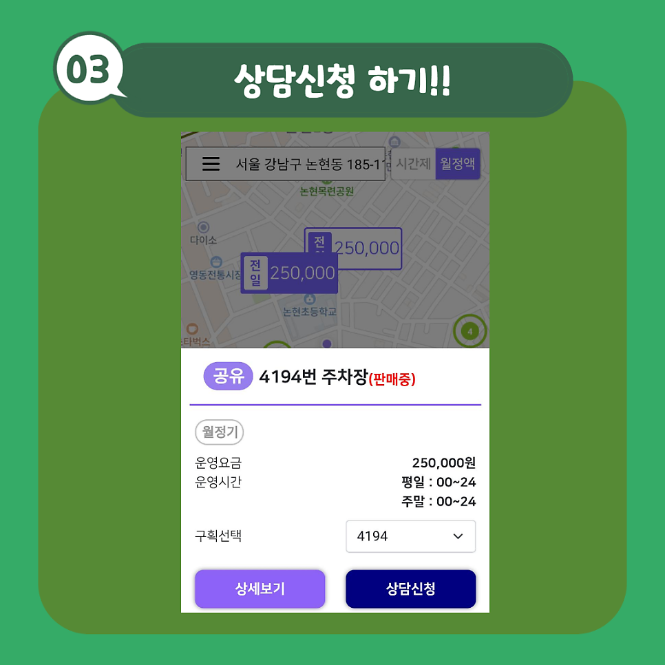 종로 월주차 어떻게 찾아요?