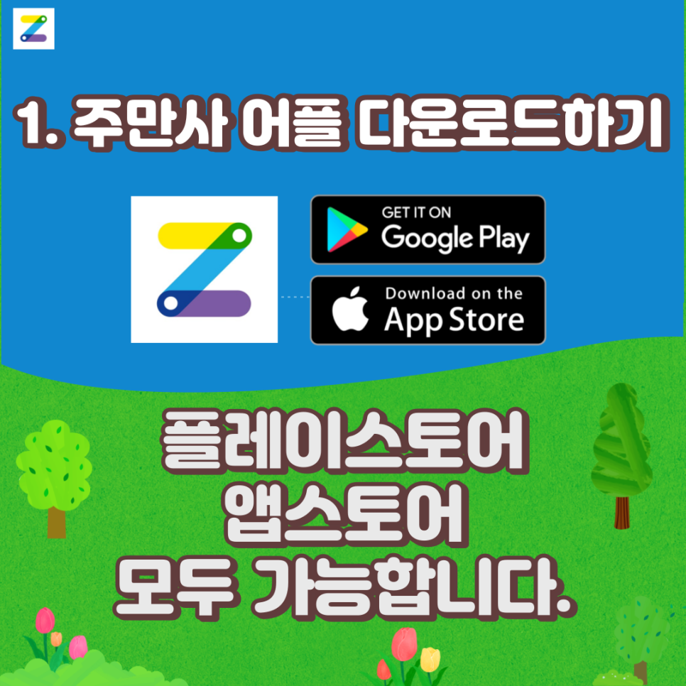 중구 월주차 찾는법