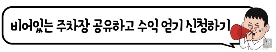 중구 월주차 찾는법
