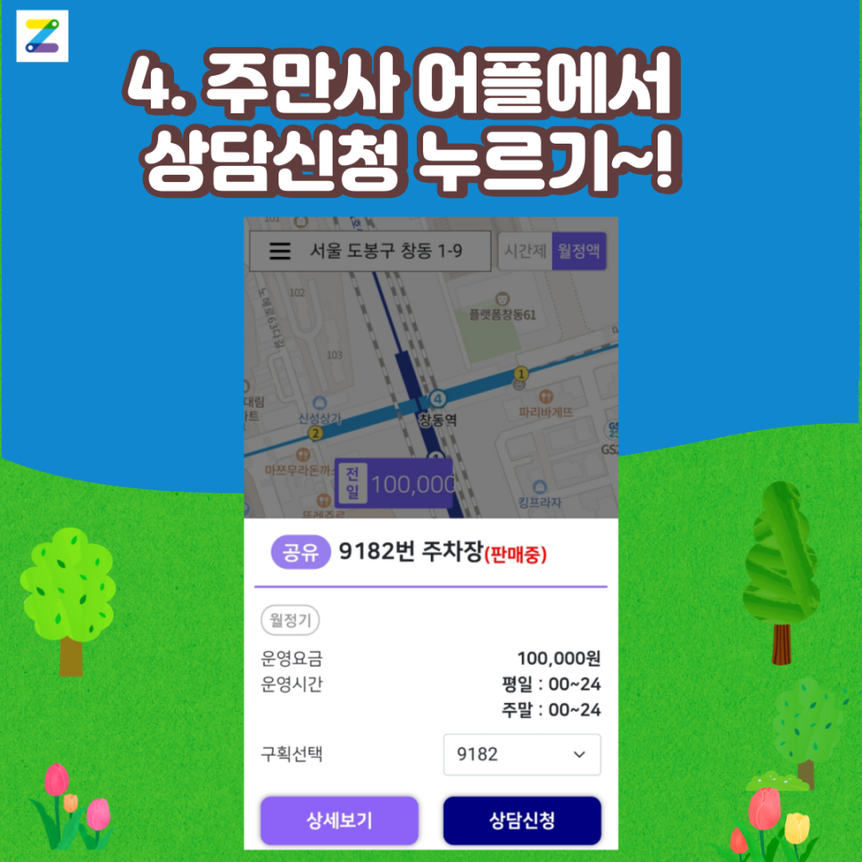 도봉구 월주차 기다리셨죠..?