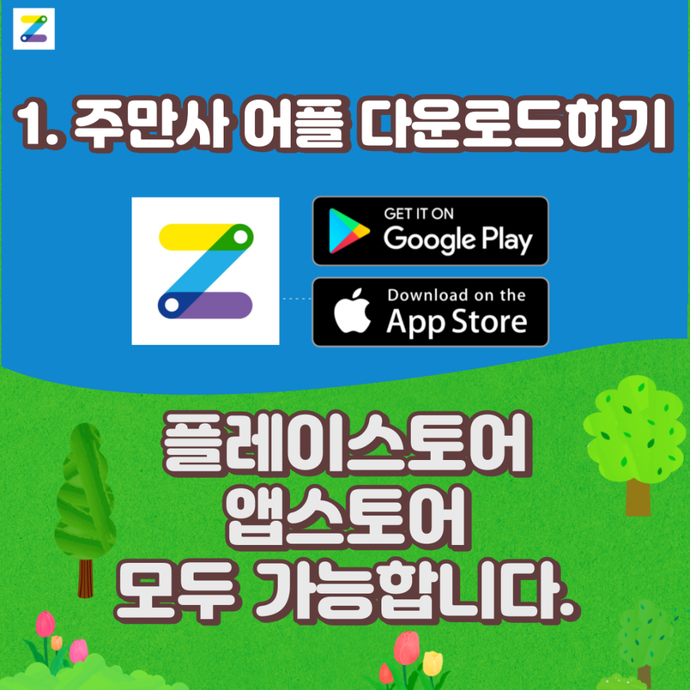 구로구 월주차 찾아보아요!
