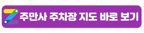 서울  서초구 서초동 우리동네 월주차 (월 140,000원)