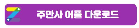 서울 서초구 서초동 우리동네 주차장 월주차 (월 270,000원)
