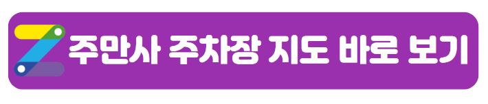 서울 관악구 봉천동 우리동네 주차장 월주차 (월 120,000원)