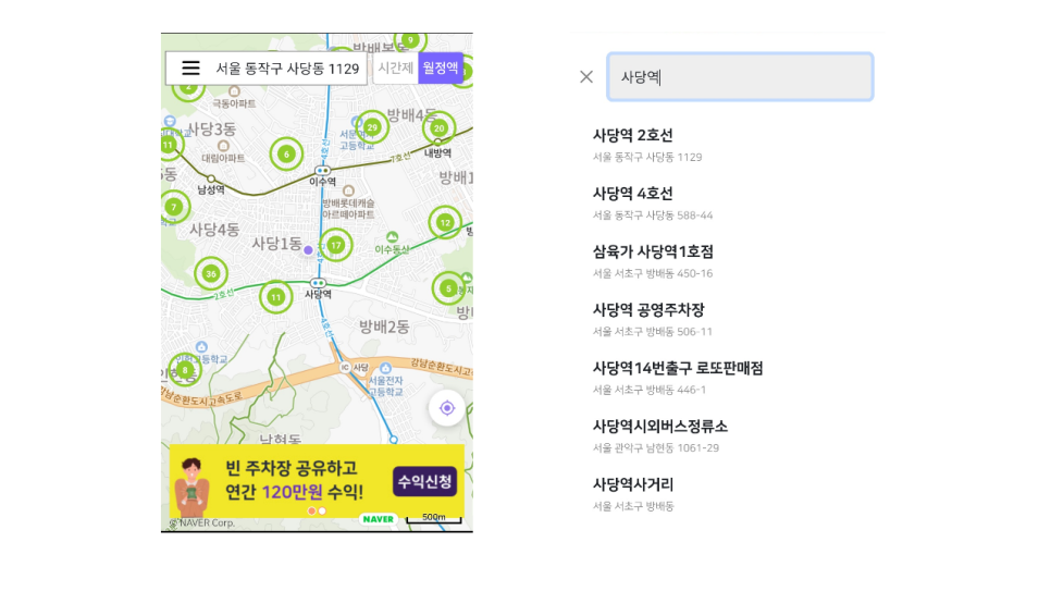 [주만사이용자후기] 운전자님의 이용후기 사당역월주차